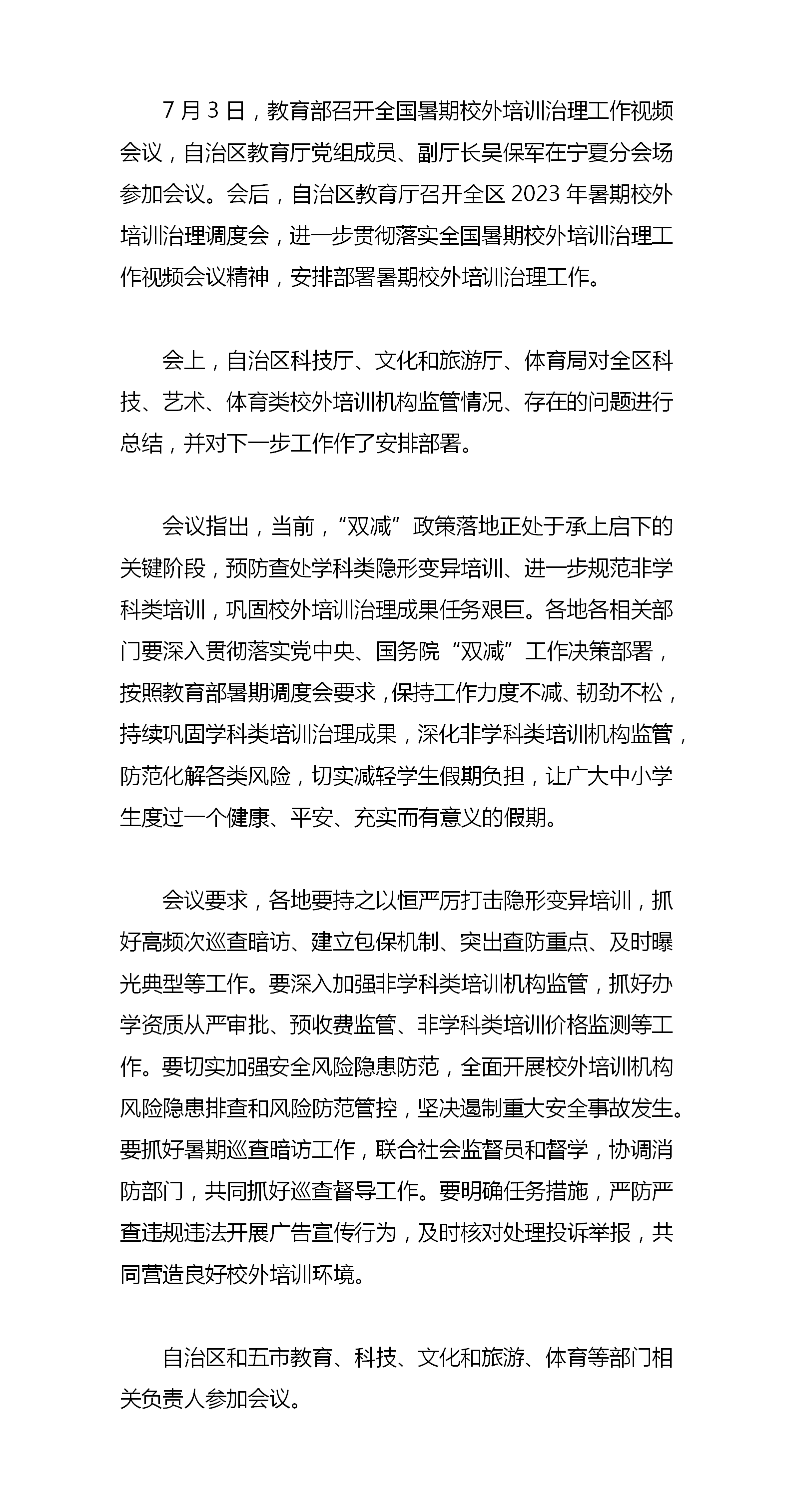 文字文稿3_01.png