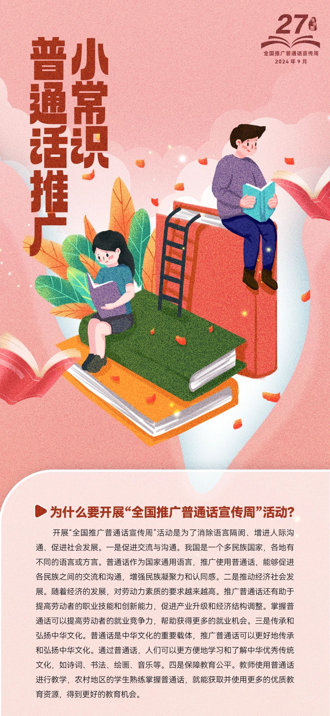微信图片_20240919090340.jpg