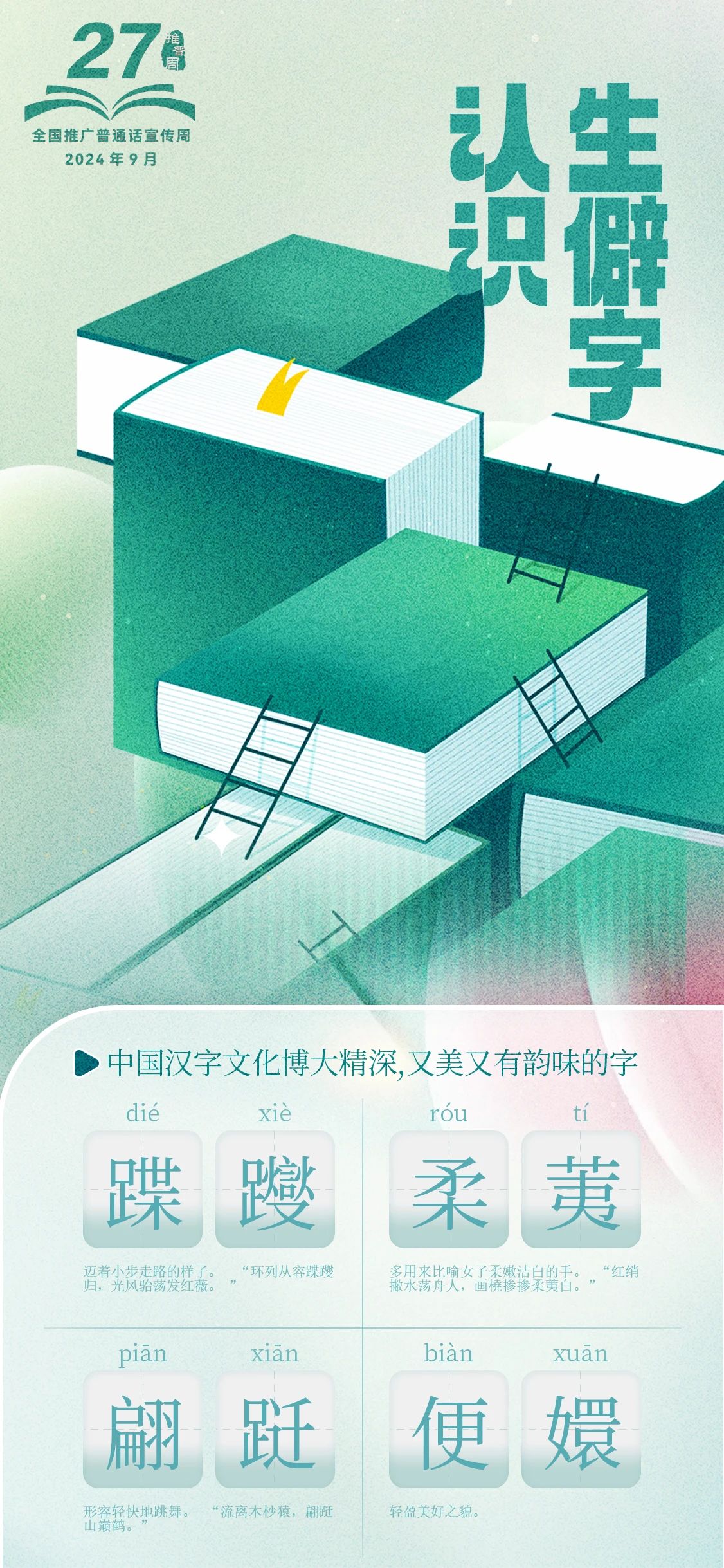 微信图片_20240919090349.jpg