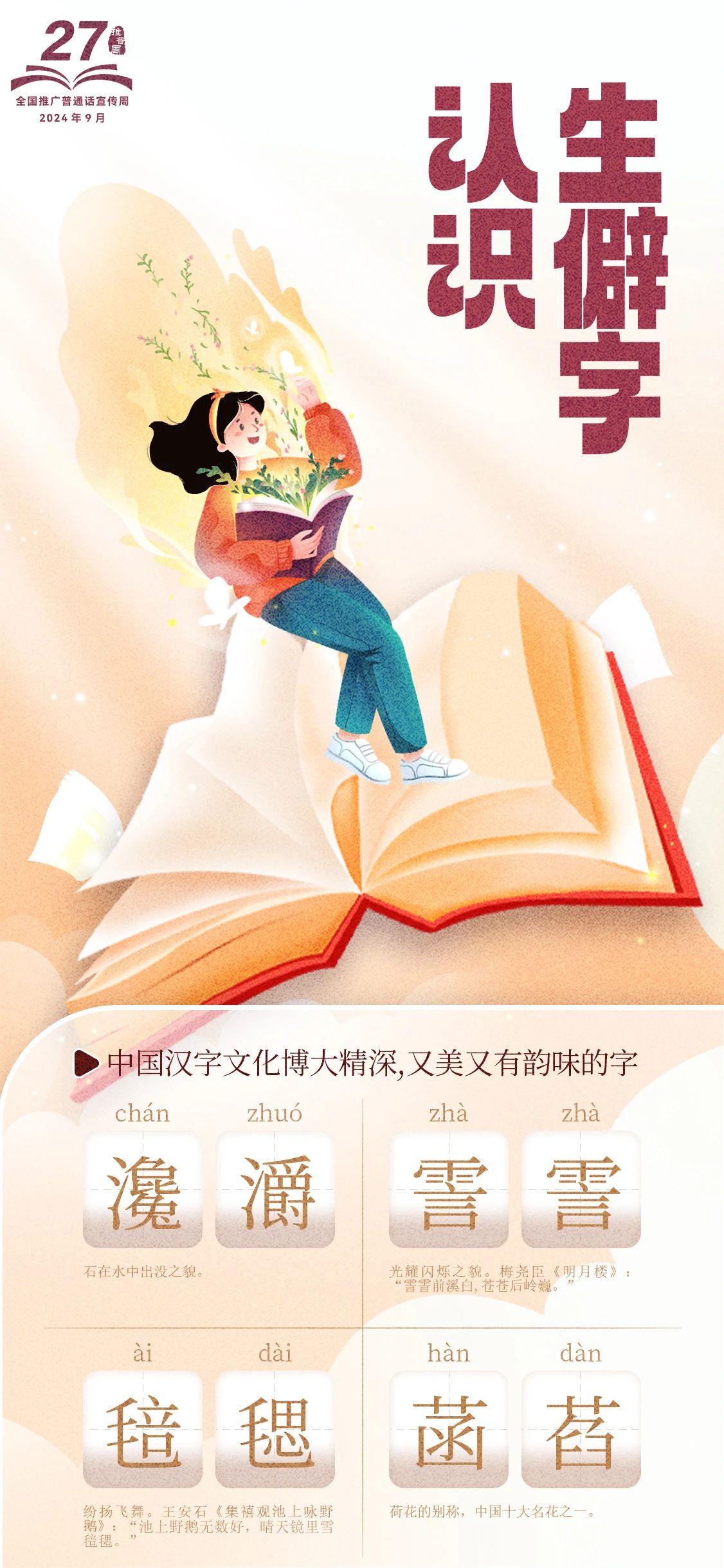 微信图片_20240919090356.jpg