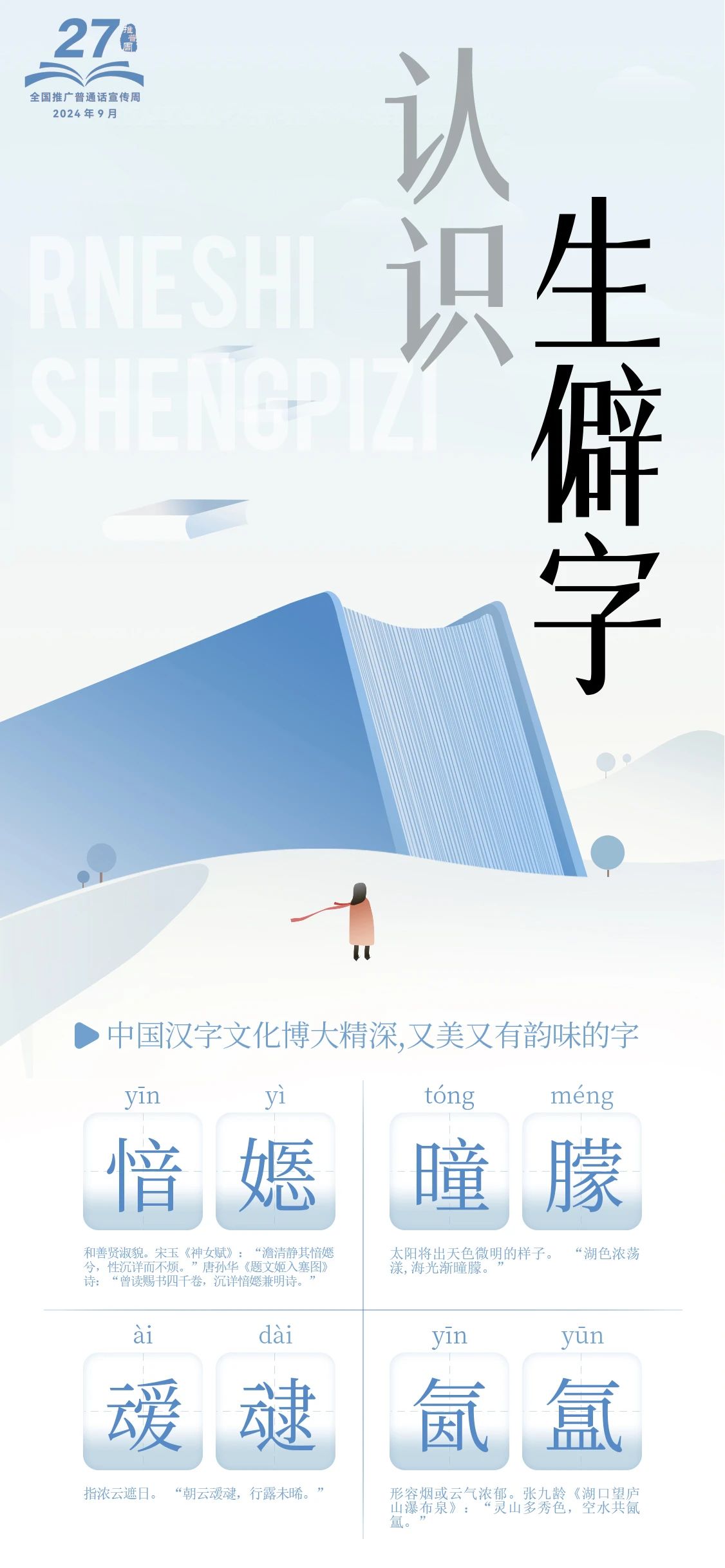 微信图片_20240919090400.jpg