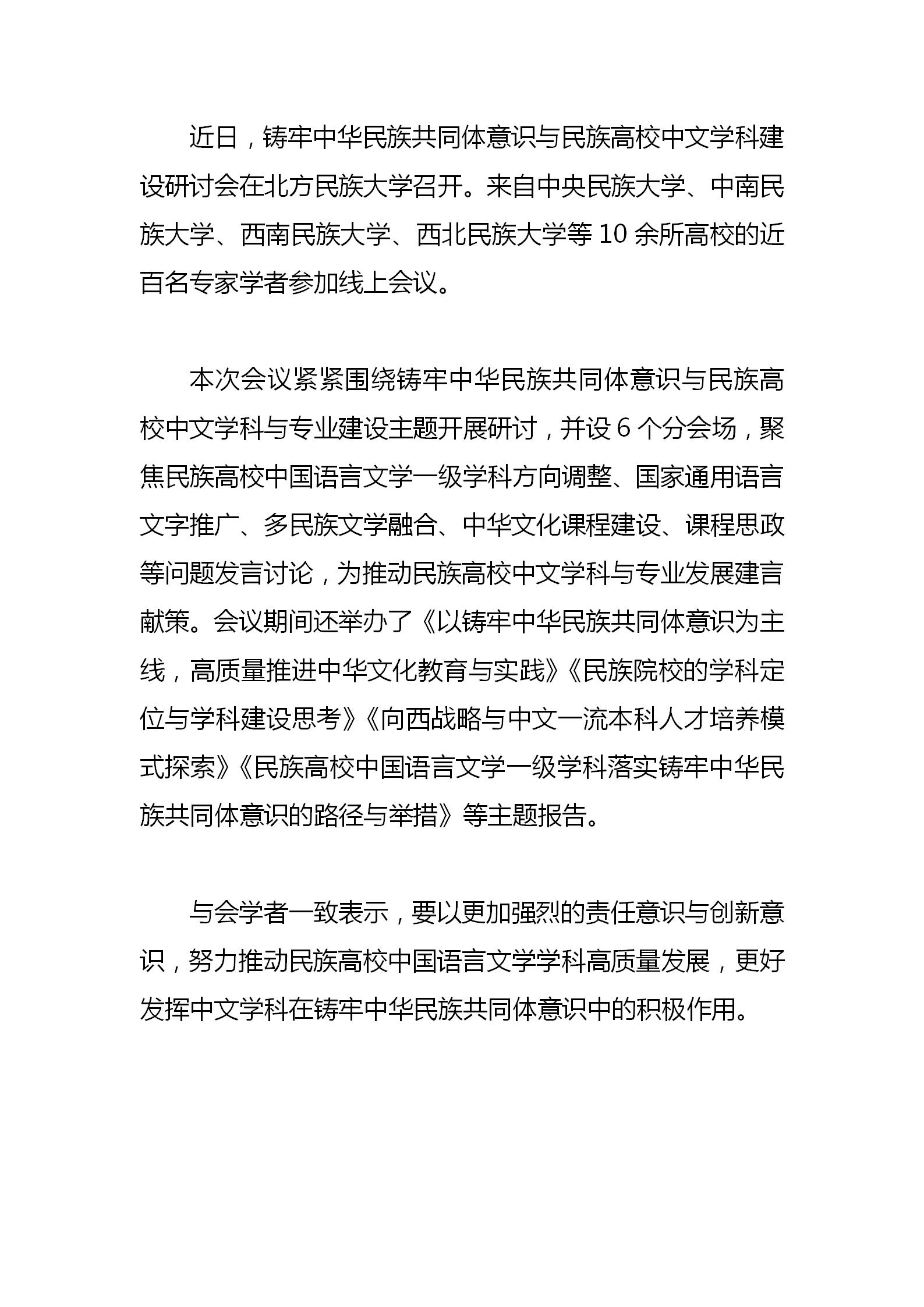 文字文稿1_01.jpg