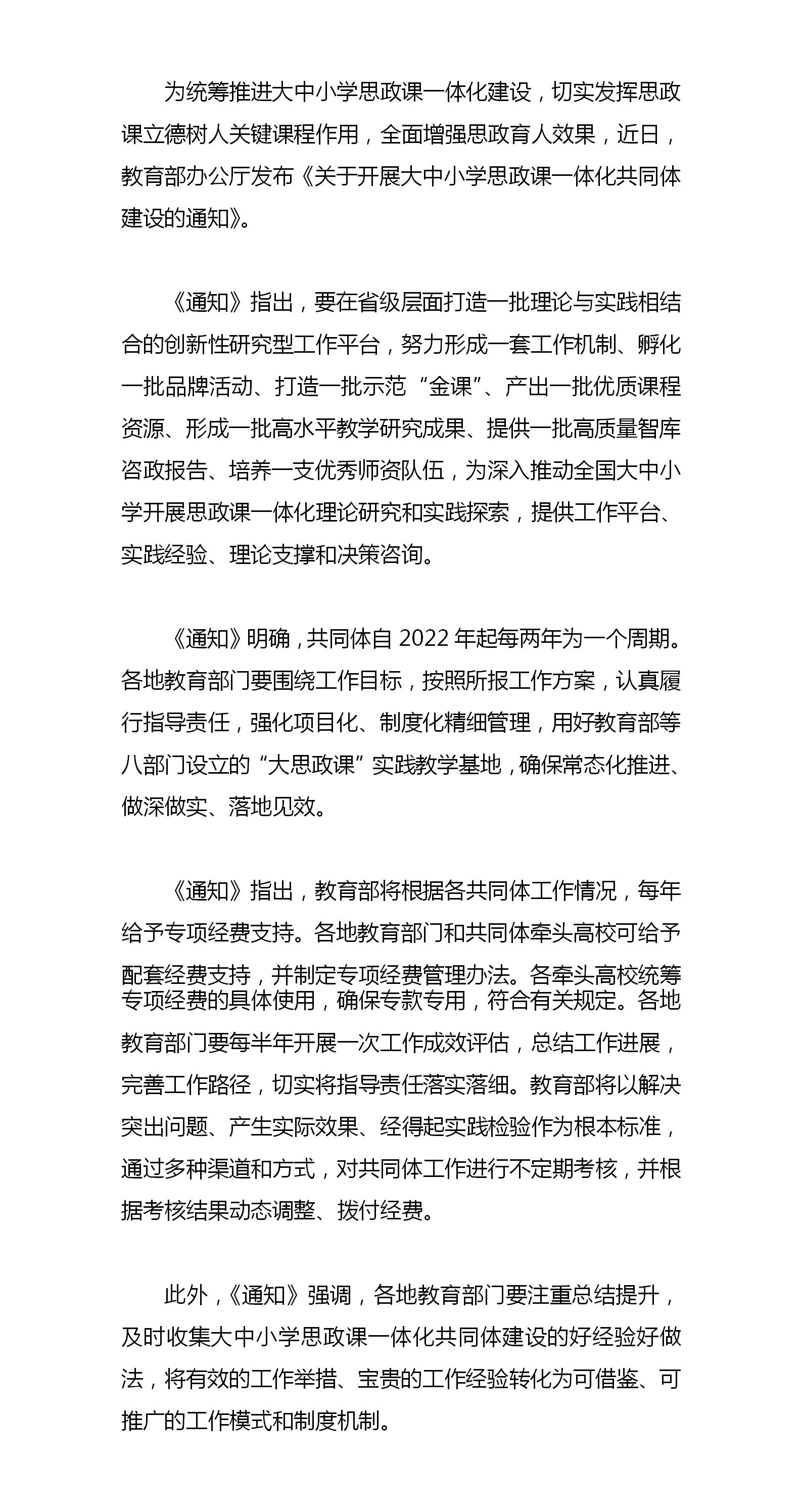 文字文稿1_01(6).jpg