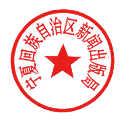 新闻出版局